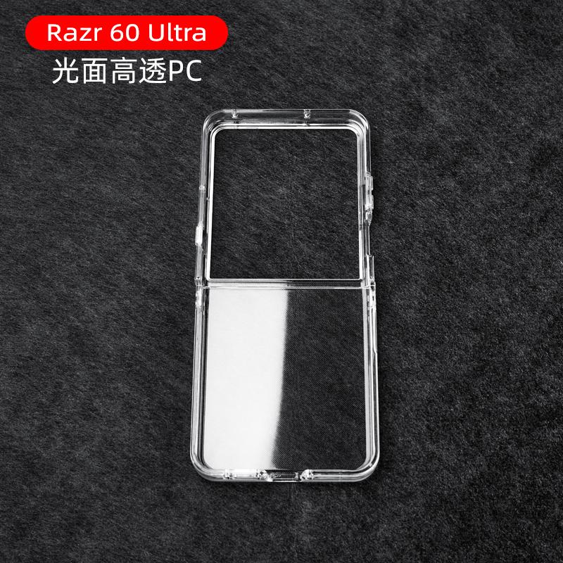 For Motorola Moto Razr 60 Ultra Case Slim Ultra Thin Protective Hard Clear Cover Moto Razr 60 Ultra&Motorola Razr 60 Ultra чистый