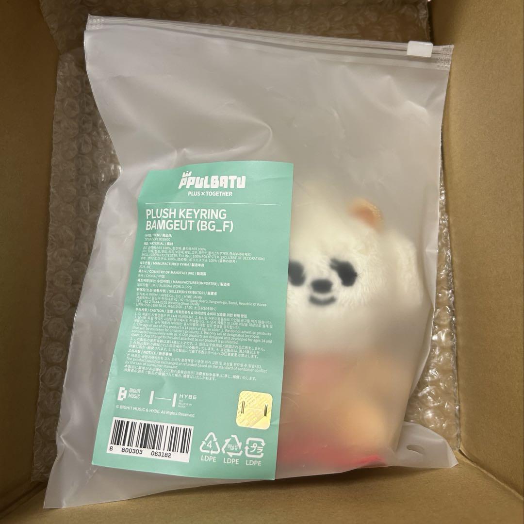 

[USED] Official TXT Pluto Sitting Keychain BamGyu Beomgyu