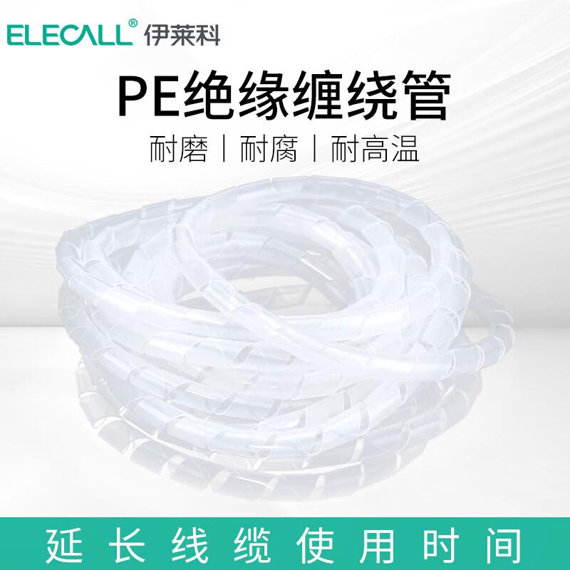 ELECALL Spiral Wire Cable Organizer & Protector 8mm, 13m (3-Piece Pack) белый