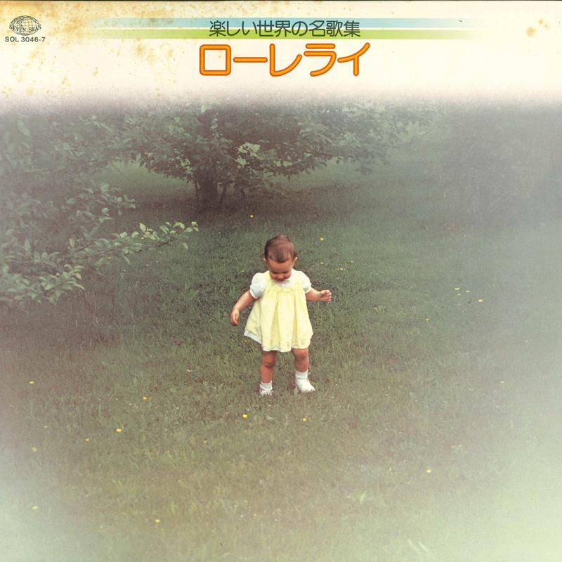 

LP Record - Lorelei-Fun World Famous Songs- SOL30467 SEVEN SEAS 1980 Japan World Music Used