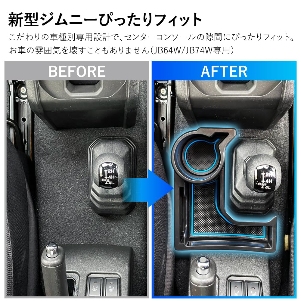 with Jimny Nomad New Jimny and Nomad and JC74 Drink Cup and Center Storage Additional Storage Tray for Jimny Nomad [Compatible (5-door)] Jimny,