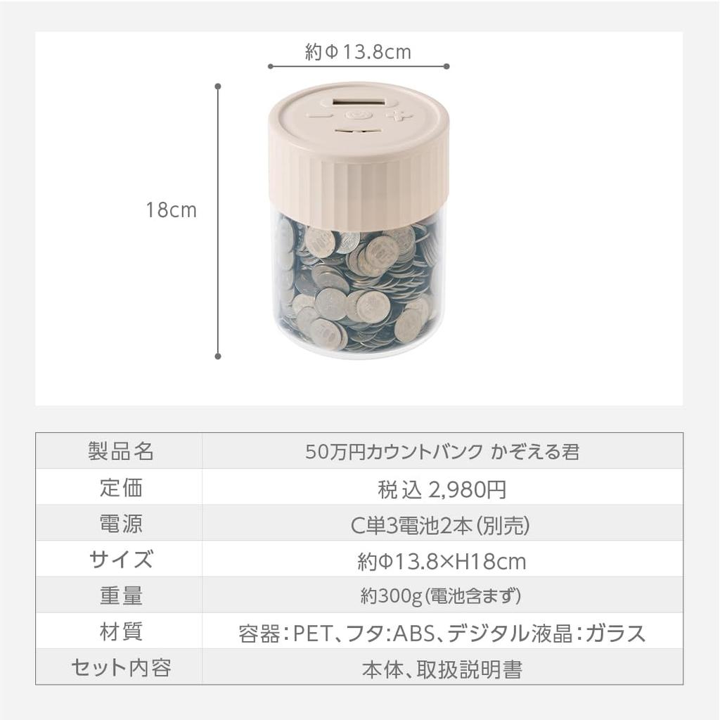 LITHON Yen Counting Manage your coin count and adjust coin units with Save up to yen with this digital counting piggy Automatic and and 500,000 Bank,