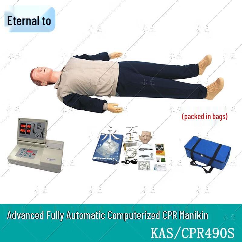 KAS/CPR490S Advanced Mobile CPR Training Manikin