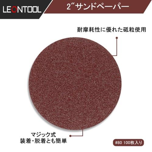 LEONTOOL #80 Sandpaper, 100 Sheets, 50mm X 50mm, Velcro, Round, Red, for Polishing, Woodworking, Surface Treatment, No Holes, Sanding Discs, Paint Rem