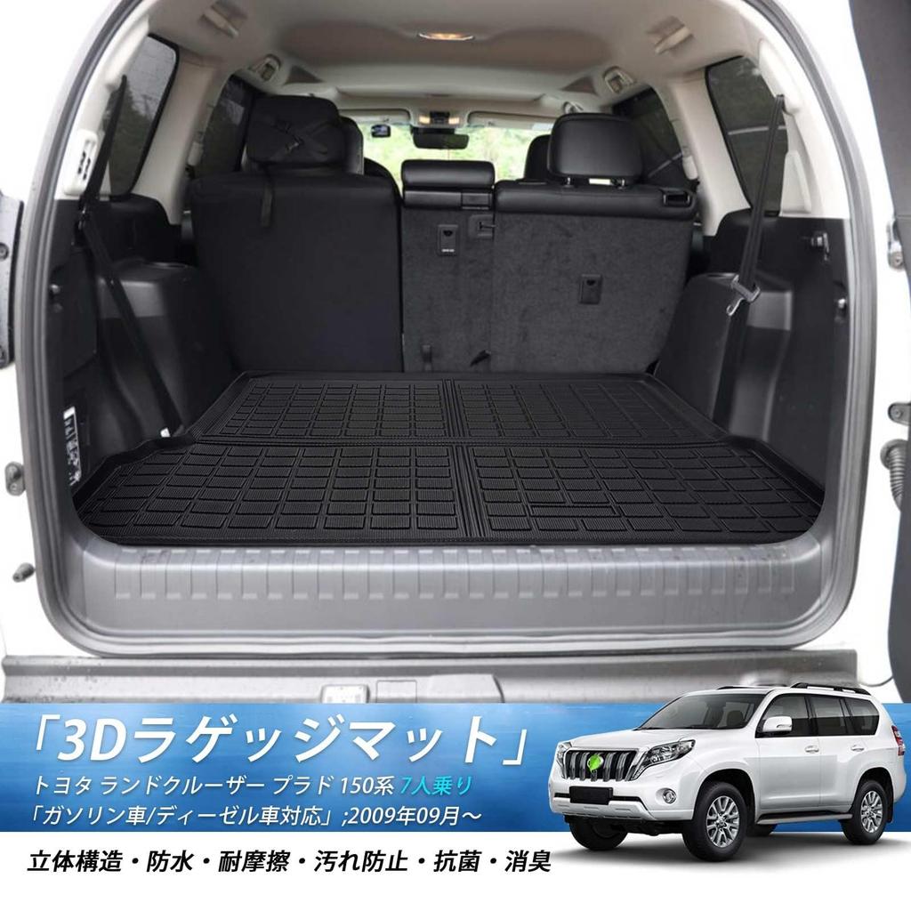 GIMUYA Luggage Mat for Toyota Land Cruiser Prado 150 Series Compatible with Gasoline and Diesel Vehicles 2009 TPE Interior Custom Easy 1 Piece Black