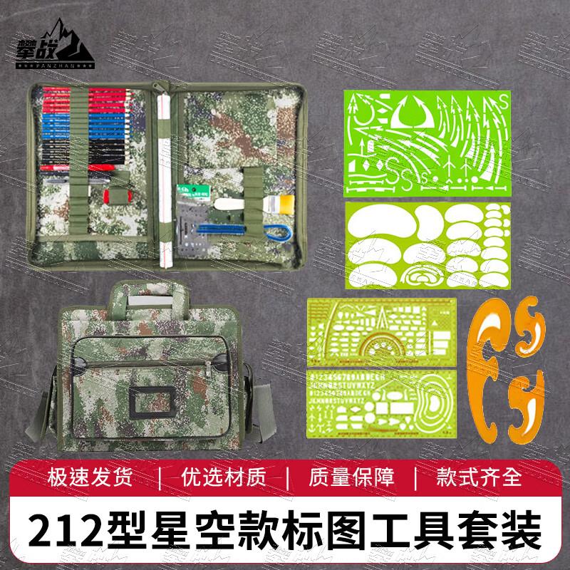 Pan Zhan Military Topography Mapping Commander s Ruler Tool Kit
