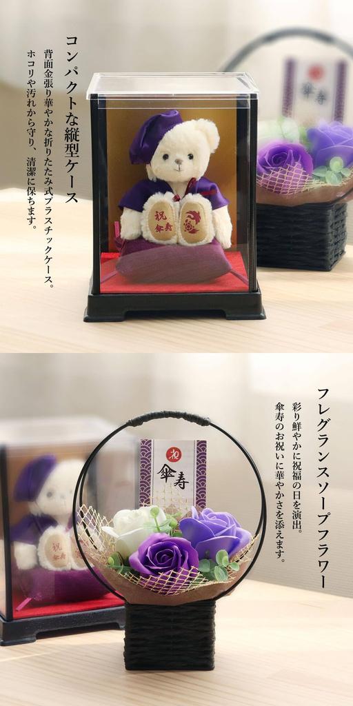 Petit Lou Longevity Bear 12cm Small with Fragrance Soap 80s (Case Flowers) (1, Purple)