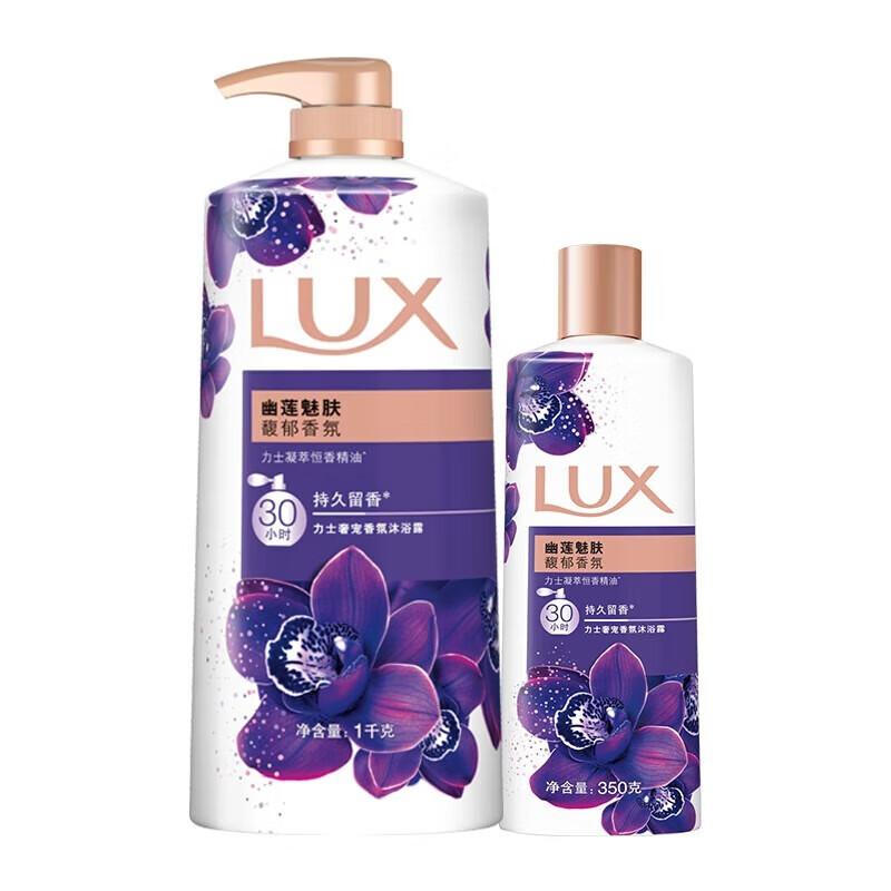 lux Enchanting Lotus Scented Body Wash Bundle