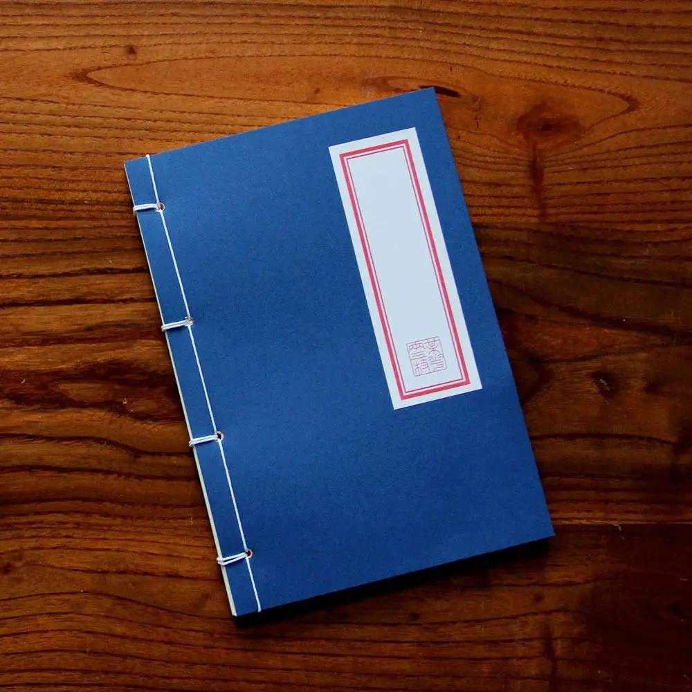 Chinese Style Handmade Traditional Ancient Notebook Antique Calligraphy Note Book