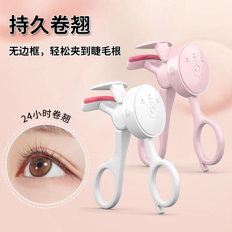New Frameless Heated Eyelash Curler Intelligent Temperature Control Rechargeable Eyelash Long-lasting Curling Device