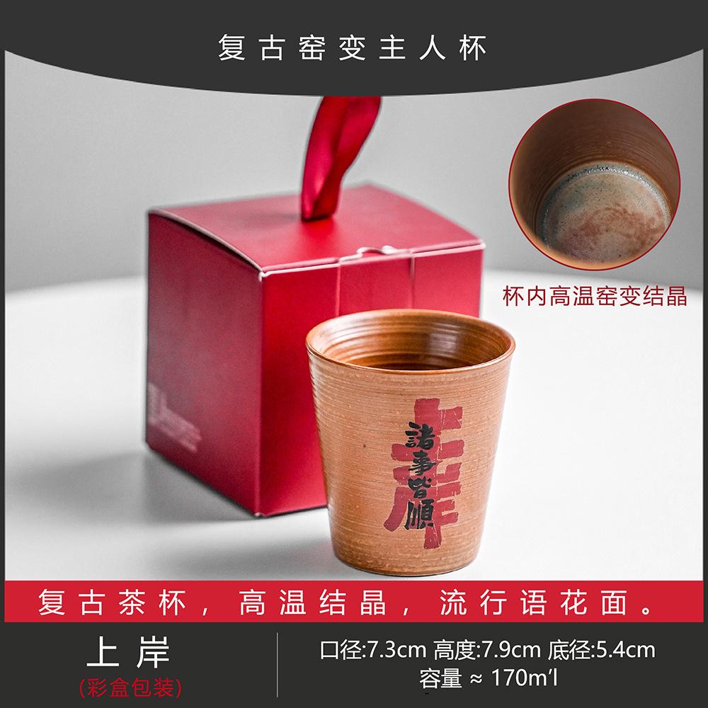 Retro Handwritten Today'S Nothing Coke Cup Chinese Hand-Painted Kung Fu Teacup Home Small Tea Cup Master Single Cup