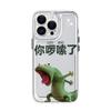 You Are Long-winded. The Mobile Phone Case Is Suitable for iPhone17promax Apple 16 Mobile Phone Case 14/13, Fine Hole 15 Transparent.
