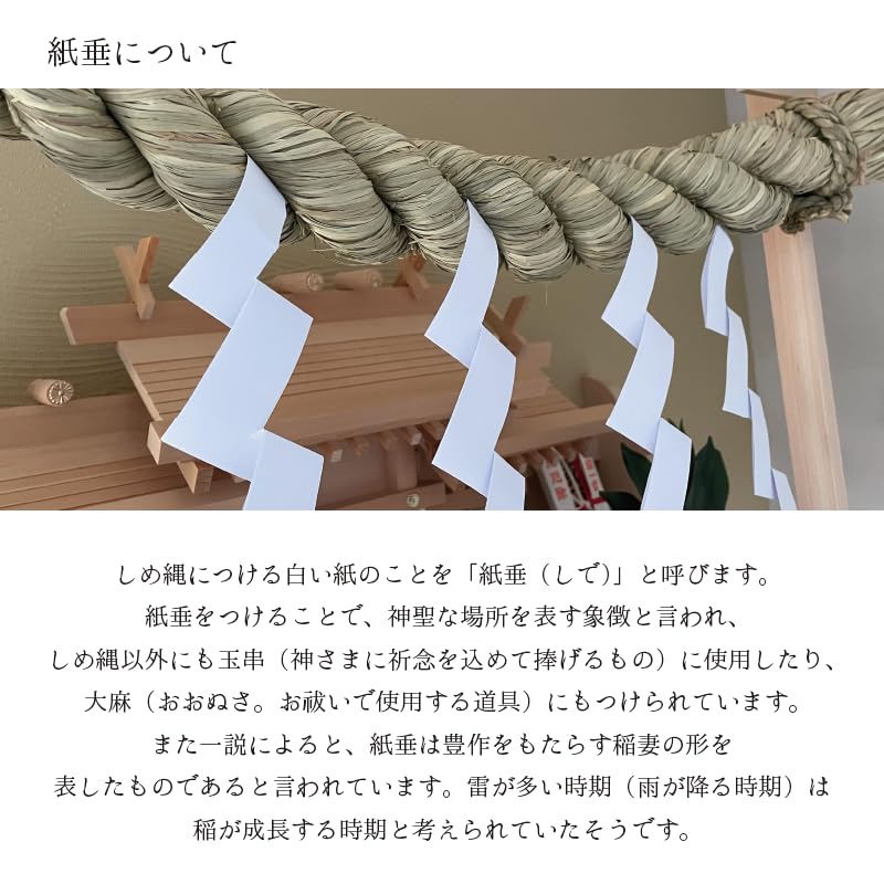 Shimenawa for Shinto Altar, 1 Shaku