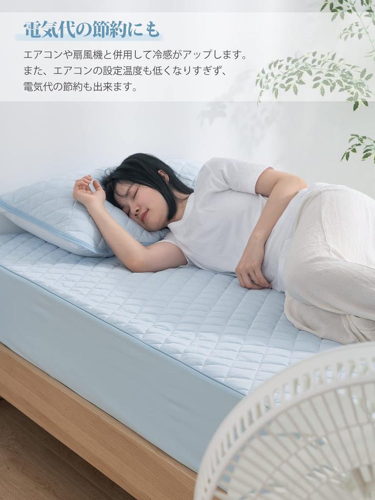 Kumori Cool to the Touch Pad Integrated Box Sheet Strong Cooling Quick Drying Smooth Summer Use Washable No Stuffiness Easy to Put On and Take Off