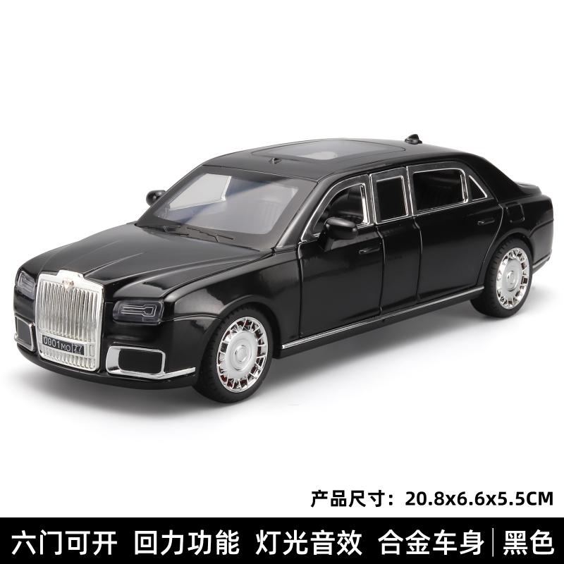 1:24 Aurus Motors Aurus Senat Russland Limousine Legierung Metall Druckguss Modellauto Schreibtisch Display Sammlerstücke Ornamente Feiertagsgeschenke