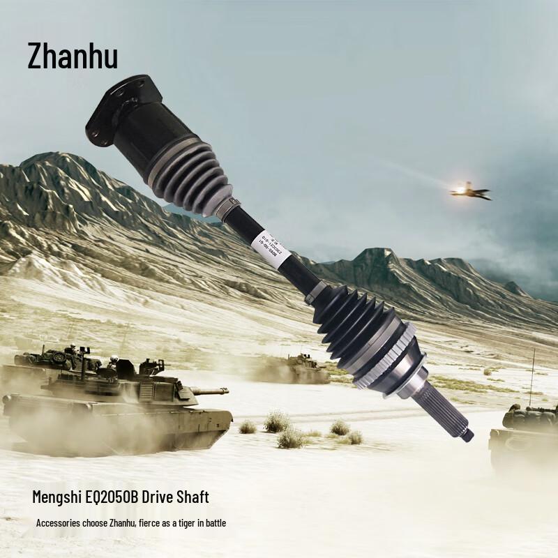 Zhanhu Dongfeng Mengshi EQ2050B Driveshaft