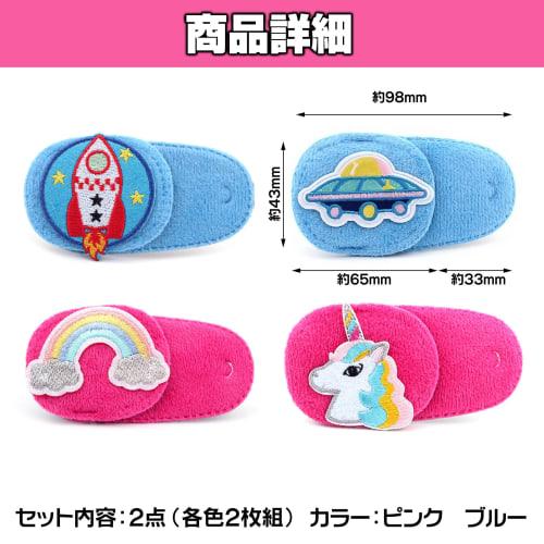 Felimoa Eye Patch Eye Mask for Left Eye, Training Eyeglass Cover for Kids, Blue and Red, Set of 2