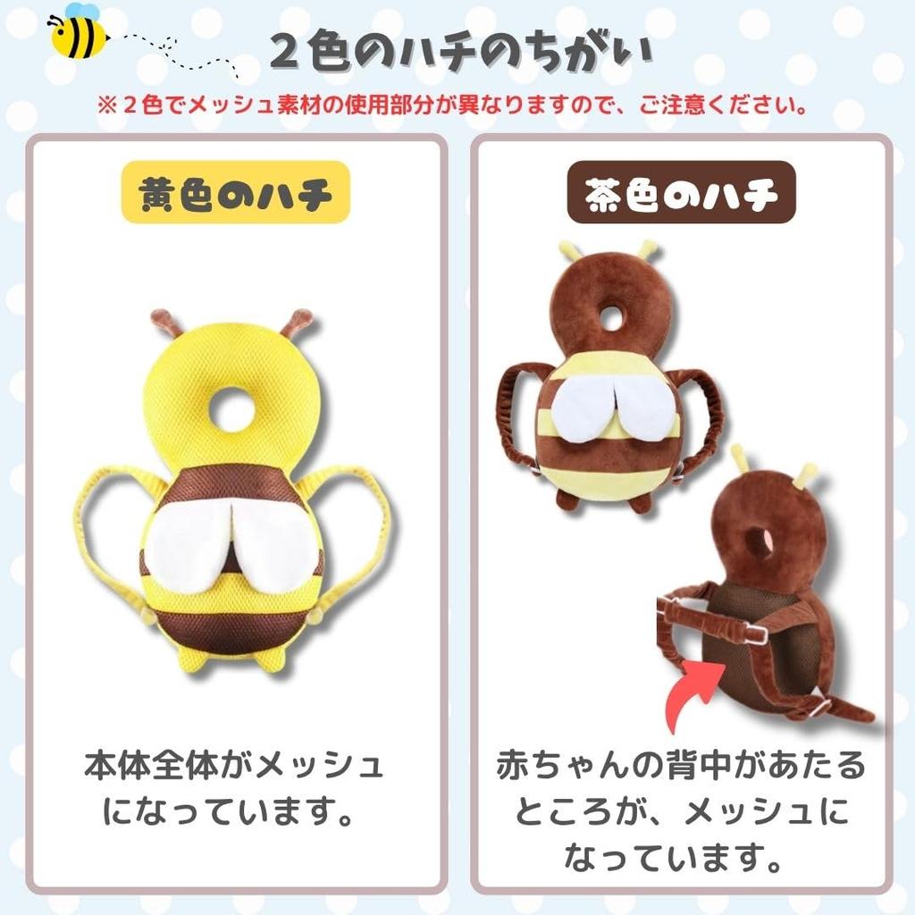 Casco para Bebé Edición 2025 con Malla para la Cabeza Protector de Cabeza para Prevención de Caídas de Bebé [Kurashi Shoten] Sonido de Dolor, Protector, Acolchado, Material en Forma de Abeja,