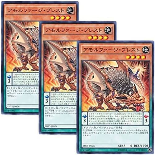 [Set of 3] Yu-Gi-Oh! Card Amorphage Presto (Normal) SHVI-JP026