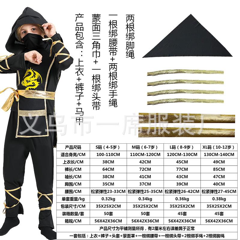 Halloween Kids Costume Cosplay Ninja Suit Cosplay Costume Performance Costume