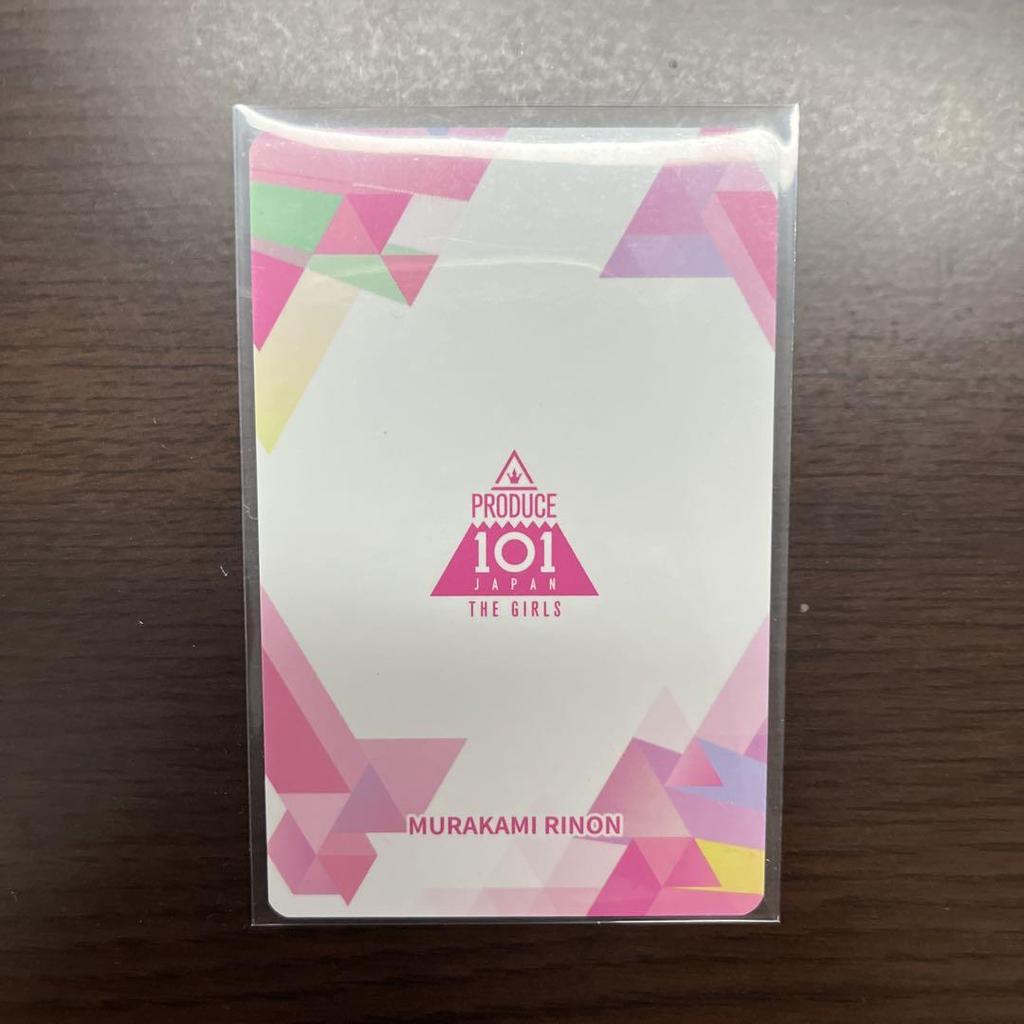 [USED] Murakami Rian Trading Card