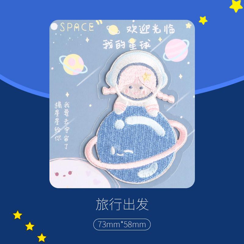 Self-Adhesive Cloth Sticker Universe Planet Embroidery Sticker Astronaut Pattern Sticker Clothes Hole Patch Sticker Bag Decorative Sticker