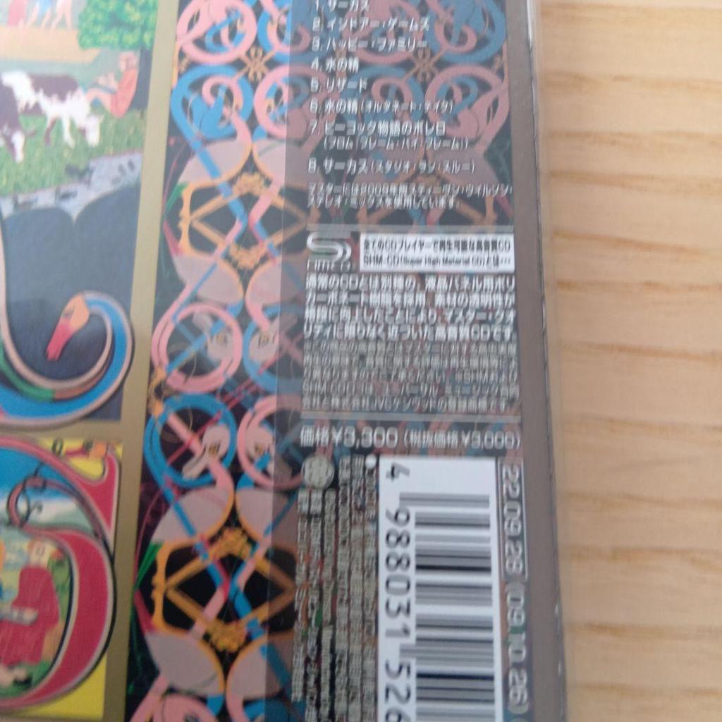 [USED] Paper jacket "Lizard (SHM-CD Edition)" King Crimson