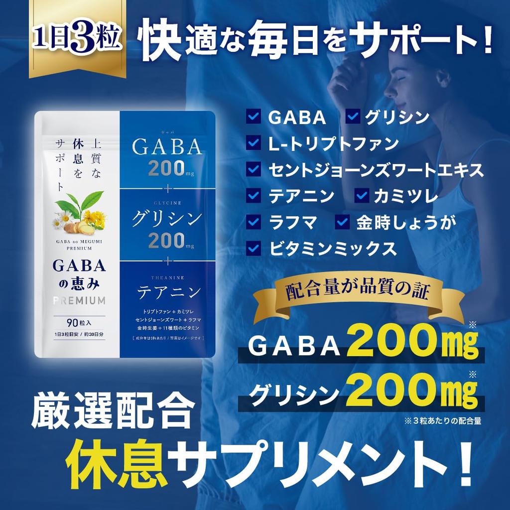 Blessings of GABA PREMIUM GABA 200mg Glycin 200mg Theanin Tryptophan Lafuma Kraut 30 Tage Vorrat St. Johns (3 Sätze)