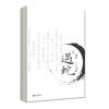 New Yu She Original Novel Volume 2 Yi Mo, Shen Qingxuan Chinese Ancient Xianxia Romance Novels BL Fiction Book