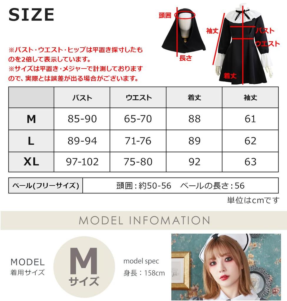 Halloween Cosplay Kostüm Mini Nonnenkostüm für Damen Erwachsene [BrightLala] - - - cos057-XL