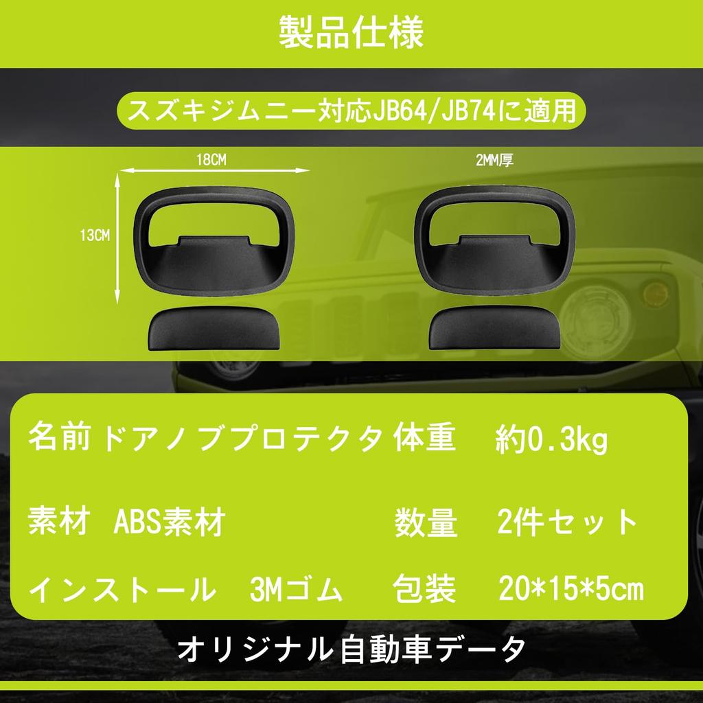 CMD JB64 JB74 Car Door Handle Cover, No Drilling Required, Easy Installation, Scratch Resistant, Stain Resistant, Exterior Accessories, Custom Parts