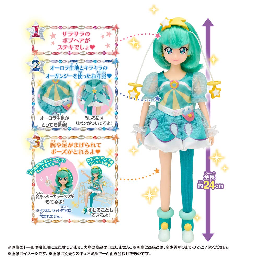 PreCure PreCure Style Cure Milky StarTwinkle