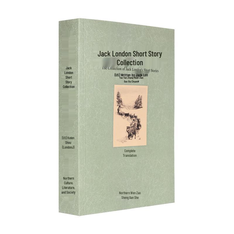 World Literature Classics: How the Steel Was Tempered, Twenty Thousand Leagues Under the Sea, Childhood, Jane Eyre