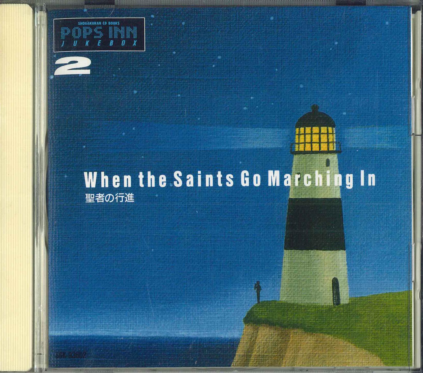 

CD - Shogakukan Cd Book Popsin Jukebox 2 SGK93602 POLYDOR Japan Поп Б/у