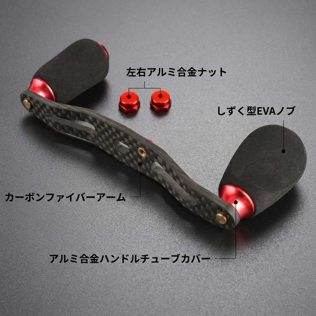 Custom carbon 96mm shaft approximately 30g 4 for baitcasting includes knobs and M8 center nuts on both compatible with Abu and Shimano handle,