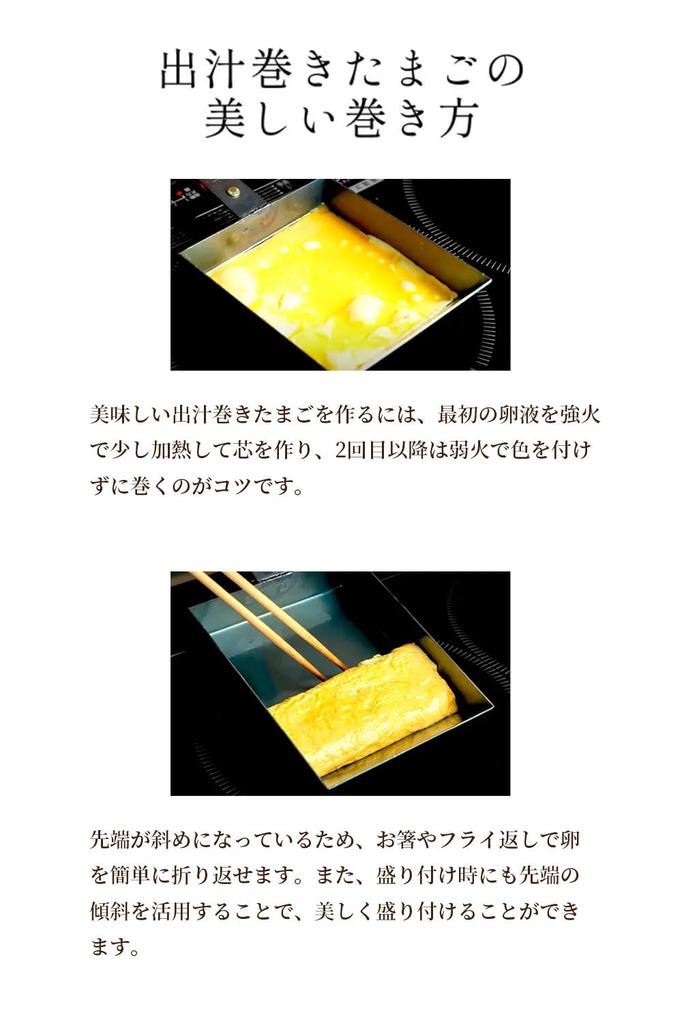 Iron Frying Pan for Tamagoyaki No Seasoning Induction Kansai Style (egg Rolls), Tama-Tetsu, Rectangular, 20cm, Required, Compatible, 645g,