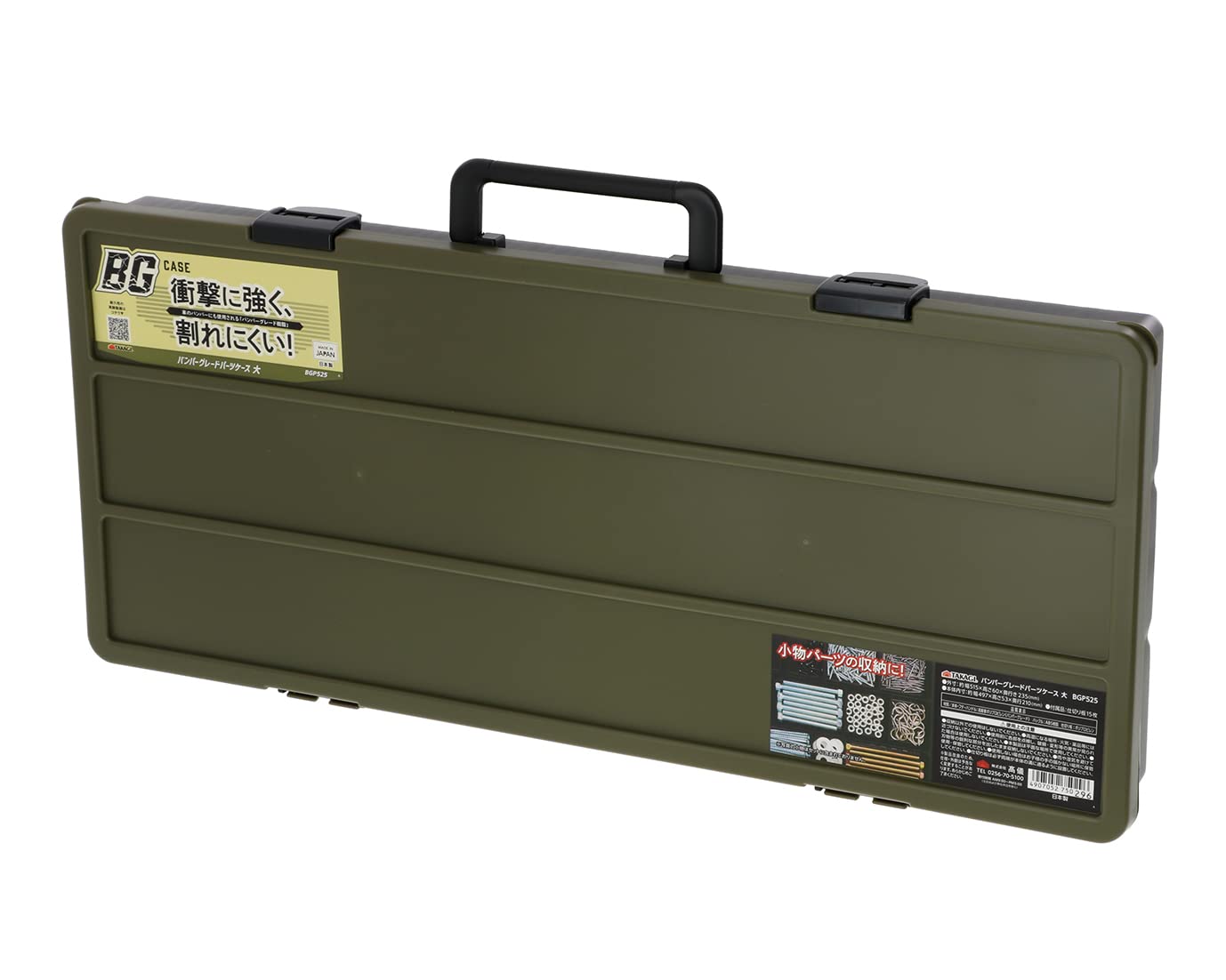 

Takagi Bumper Grade Parts BGP525 Case, Large,