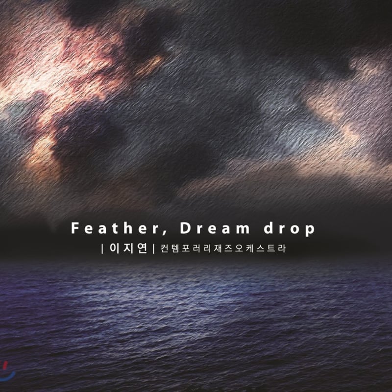 

Lee Ji-yeon 3rd Album - Feather, Dream drop
