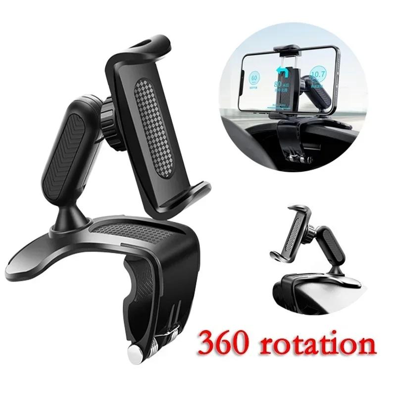 360-Degree Rotation Car Phone Holder Adjustable Mobile Phone Clip Bracket Navigation Stand For Iphone Xiaomi Samsung