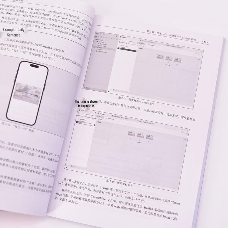 Vereinfachte SwiftUI-Entwicklung