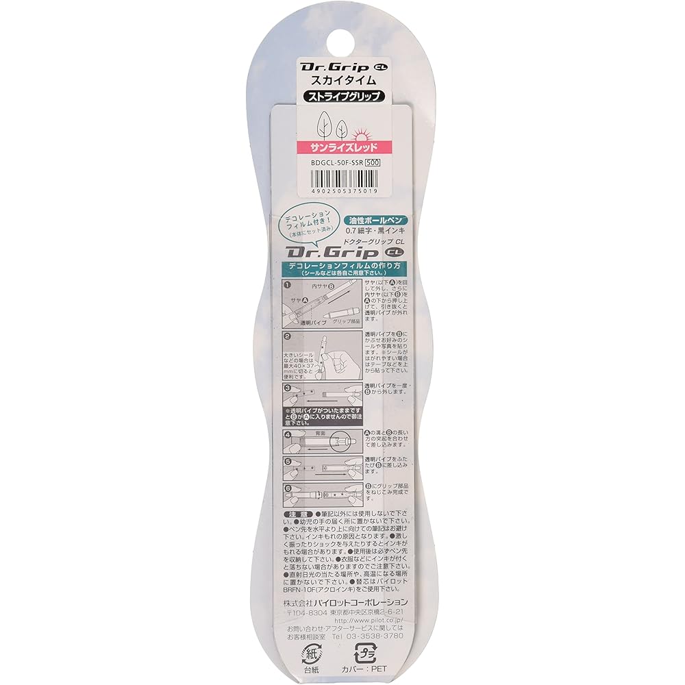 Pilot Dr. Grip Ballpoint Pen Sunrise Red 0.5mm Fine Point Writing Instrument