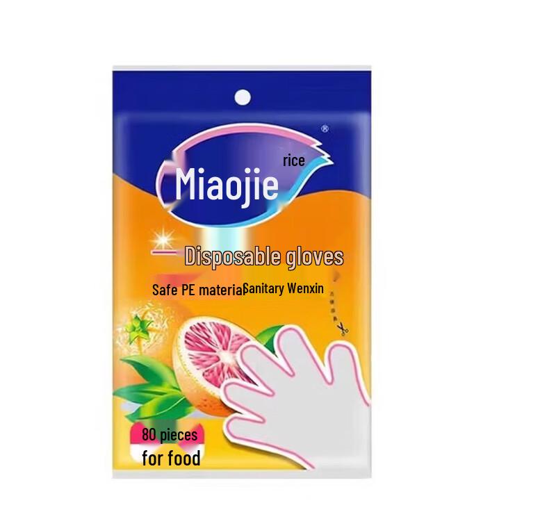 MiaoJie C-Type Disposable Gloves