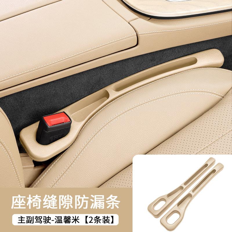 Seat Plug Slit Leak-proof For Lincoln Nautilus/Corsair/Navigator/MKC/MKZ Interior Seat Gap Filler Strip Modification Accessories woa1