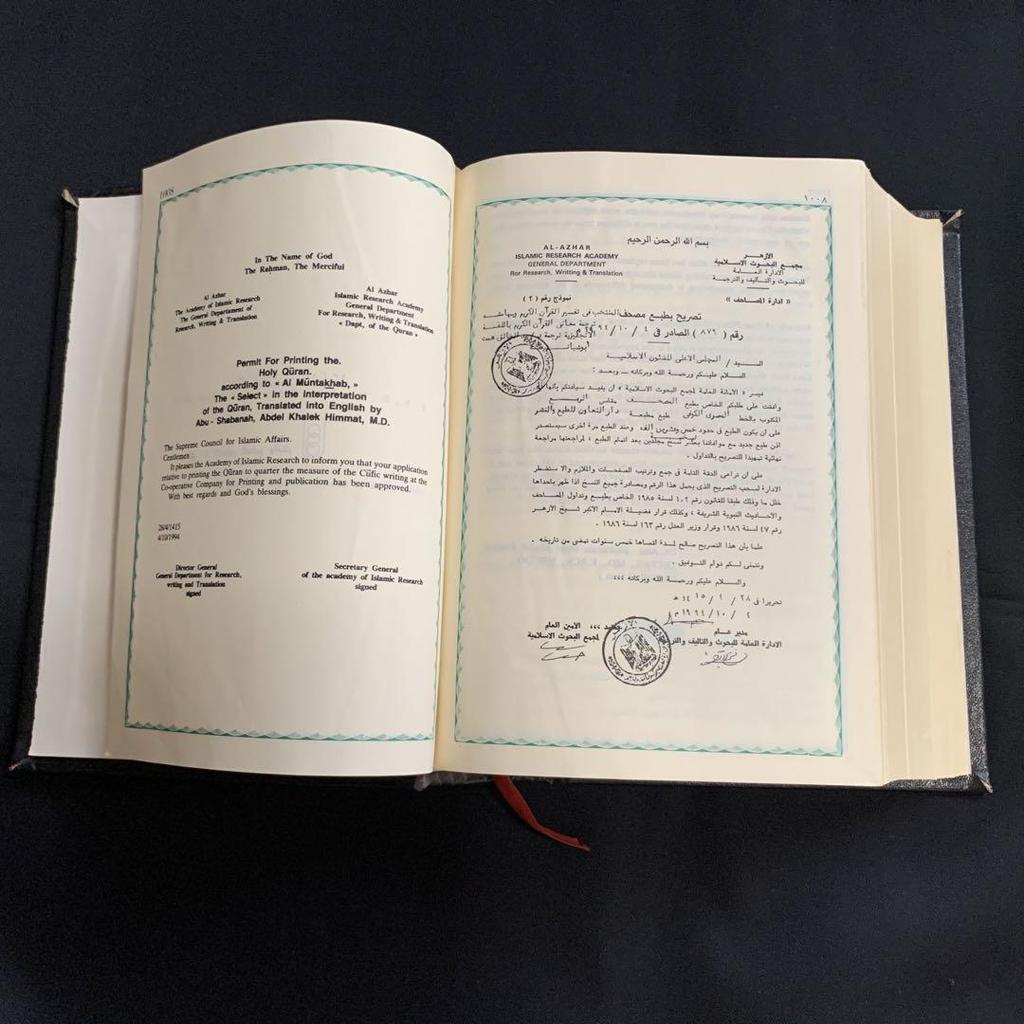 [USED] Quran / English Translation Included - Purchase Locally