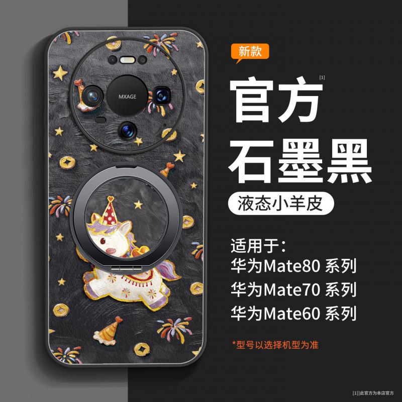 Applicable To Huawei Mate80 Mobile Phone Case New Mate60pro + Protective Case Mate70 Lens All-inclusive Promax