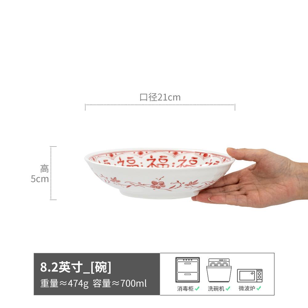 Fu Character Ceramic Tableware Set, Bowl Plate Combination, Home Hotel Commercial Tableware, Chinese Retro Plate Bowl