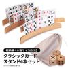Lack Labo Wooden Card Stand, Card Holder, Curved Playing Cards, Set of 4, Dice, Storage Bag Included *Playing Cards Not Included