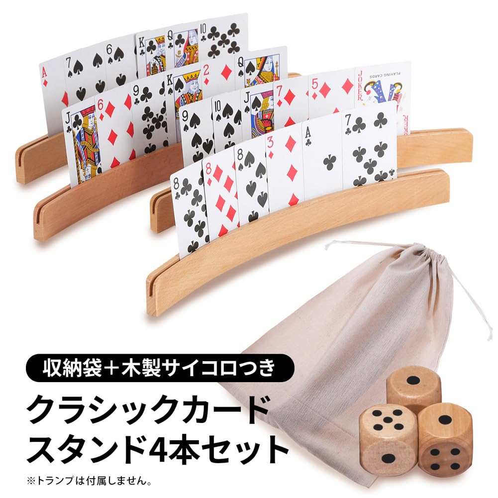 Lack labo Wooden Card Stand, Card Holder, Curved Playing Cards, Set of 4, Dice, Storage Bag Included *Playing Cards Not Included