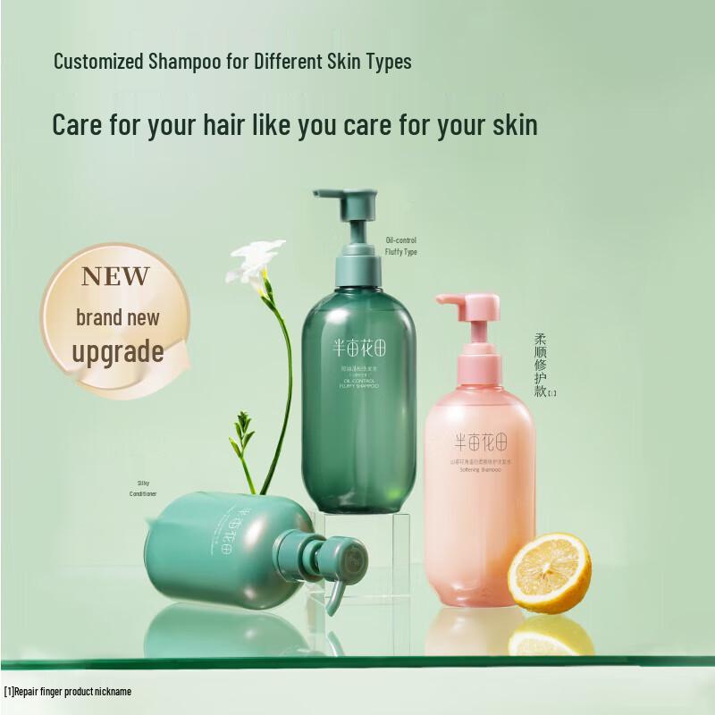 Banmu Huatian Oil Control Volumizing Shampoo