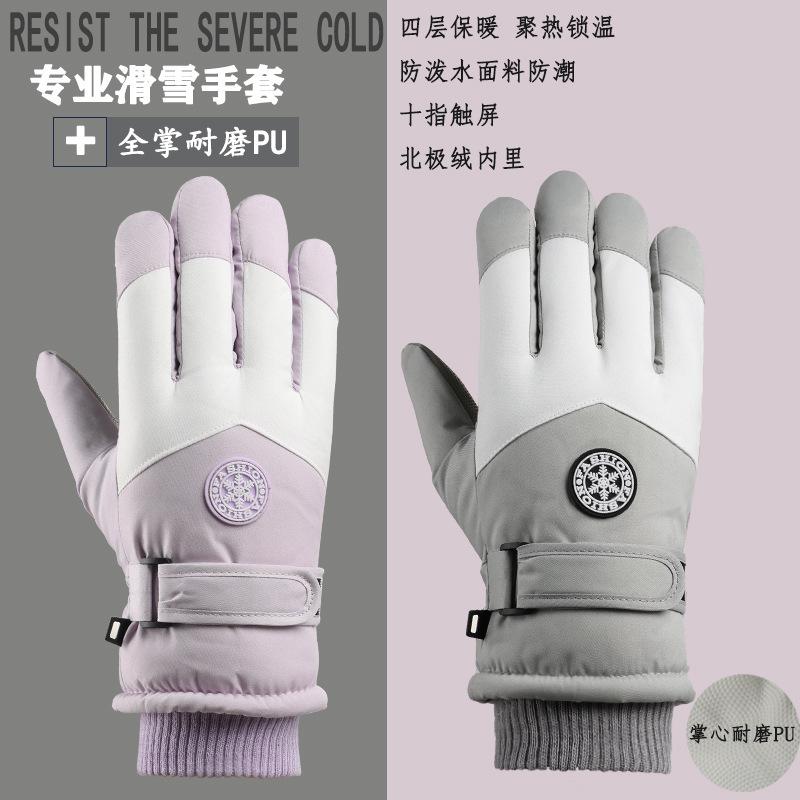 Ski Gloves Men and Women Outdoor Riding In Winter Electric Motorcycle Warm and Cold Touch Screen Source